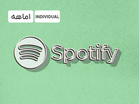 اکانت اسپاتیفای یک ماهه Individual
